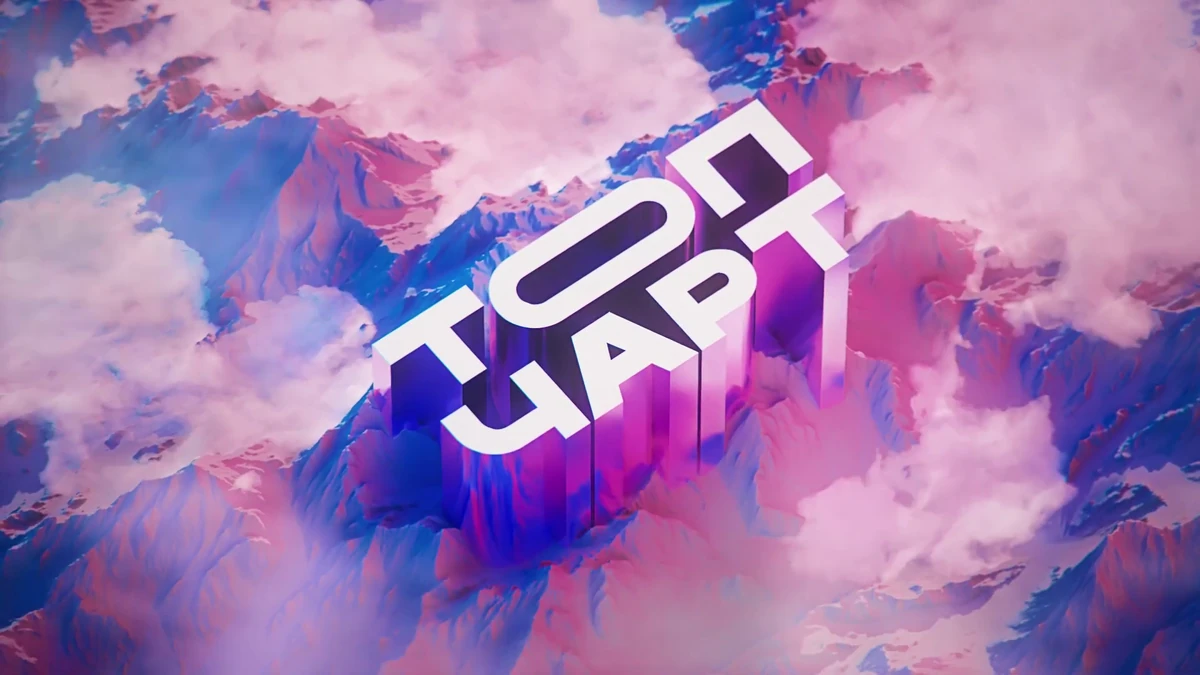 тнт мьюзик. тнт топ чарт. ведущий канала тнт мьюзик. тнт новогодний 2019. топ чарт ведущий.