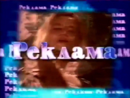 Кадр из рекламной заставки ТВ Центр (1997-1999) (2)