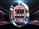 Петровка38