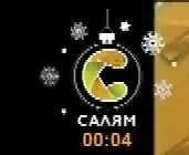 Новогодний логотип (2020 — 2021)