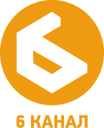 Шестой канал (Владимир) (2010-2011).png (144 КБ) Третий логотип (30 августа 2010 — 14 августа 2011)