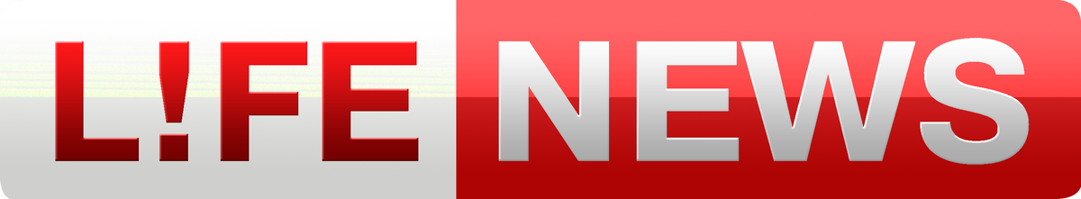 Лайф ньюс шоу. Life news. Телеканал lifenews. Live news. Телеканал lifenews.