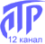 ЛТР-12 канал