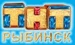 ТНТ-Рыбинск