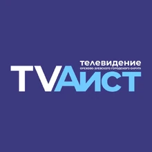 TV Аист (Орехово-Зуево) 2021
