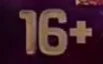 Знак возрастного ограничения 16+ (2018-2026)