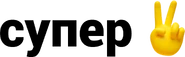 Логотип «Супер» с эмоджи «Знак мира», использовался в заставках