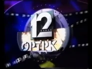 Первый логотип (использовался в заставке, 1998)