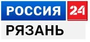 Россия-24-Рязань (2011).jpg (6 КБ) Четвёртый логотип 01 января 2010 года по 15 января 2017 года)