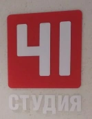 Третий логотип висящий на стене в аудитории