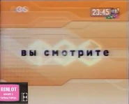 Расположение новогоднего логотипа с логотипом ТВ-6 (2001 — 2002)