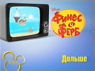 Кадр заставки Далее (Disney, 2013-2014)
