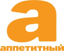 Аппетитный (ж)