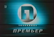 Третий логотип (с 1 января 2001 года до сентября 2005 года)