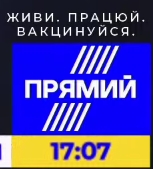 Логотип с плашкой «Живи. Працюй. Вакцинуйся»