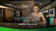 Скриншот анонса программы «Аферисты в сетях» Нового канала в августе 2021 года
