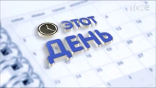 ThisDay 19 05-0-00-42-960