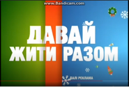 Кадр із рекламні заставки Новий канал (2017-2018, НГ)