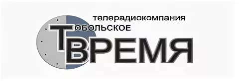 Тобольское время. Тобольское время логотип. Начало программы время. Тобольское время ведущий. Тобольское время тобольск.