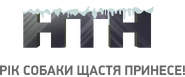Четвертый логотип — новогодний, с нижней надписью «Рік собаки щастя принесе!» (рус. «Год собаки счастье принесет!»), но без фона и со снегом наверху (использовался в заставках с декабря 2017 по январь 2018 года)