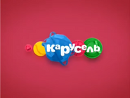 Скриншот осенней межпрограммной заставки телеканала «Карусель» с 1 сентября по 30 ноября 2015 года — второй вариант