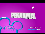 Скриншот региональной рекламной заставки Канала Disney с 31 декабря 2011 по 31 августа 2013 года для Нижнего Новгорода