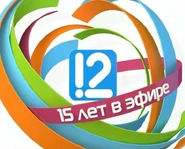 Логотип на 15-летие (14 сентября 2013)