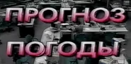 Второй логотип (1994-1995)