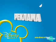Кадр из рекламной заставки (Канал Disney, 2012-2013)