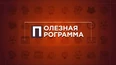 Полезная-программа-от-21.01.20 Moment