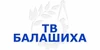 Балашиха ТВ (201?)