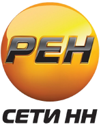 Ren-Seti-NN.png (427 КБ) Седьмой логотип (с 15 августа 2011 по 19 января 2014 года)