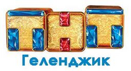 ТНТ Геленджик 2