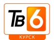 Тв6-курск