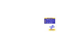 Пропорция логотипа Прямой (13 сентября 2020)