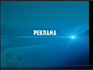Пропорция рекламного логотипа Дисней (2014)