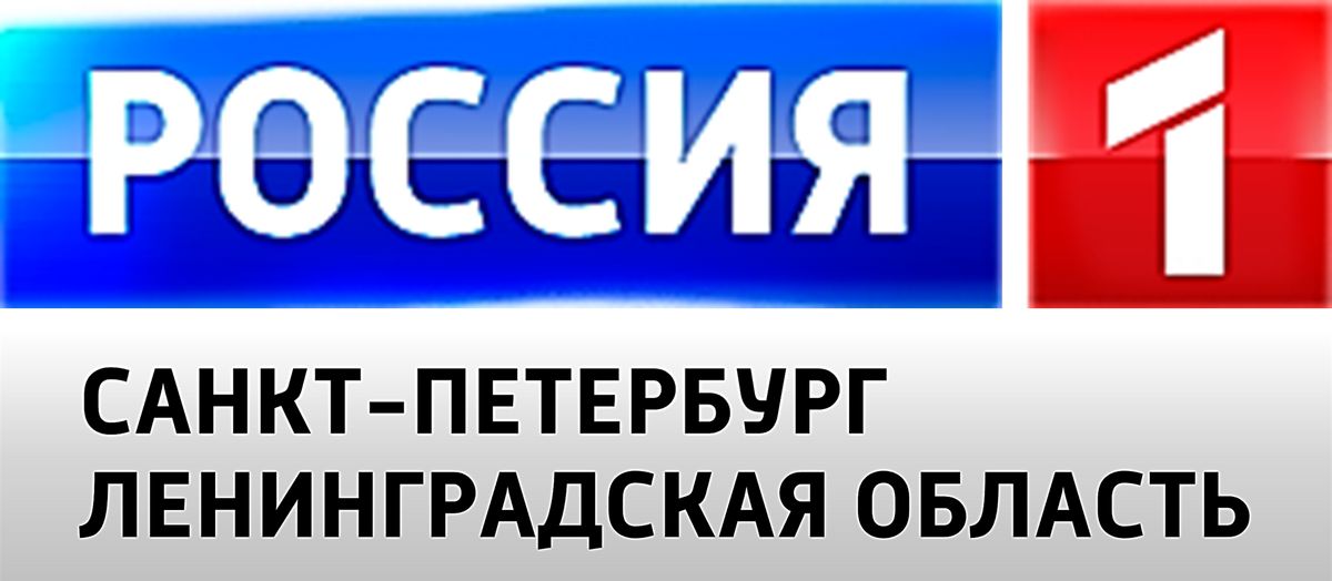 ГТРК Санкт-Петербург логотип. Телеканал Россия. Телеканал Россия 1. Россия 1 Телеканал логотип.