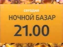 Стиль анонсов СТС (зима 2007-лето 2008) (2)