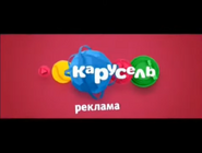 Скриншот осенней рекламной заставки телеканала «Карусель» с 1 сентября по 30 ноября 2015 года — третий вариант