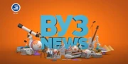 Вуз News
