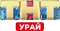 ТНТ-Урай (2019)