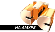СТС-на-Амуре 2005-2012.png (1,8 МБ) Второй логотип 22.08.2005-14.09.2012 (был в эфире)