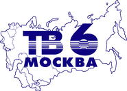 Третий логотип синего цвета с полосами и картой стран, где вещал телеканал (использовался на сайте www.tv6.ru до 2000 года)