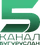 5 канал (Бугуруслан)