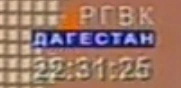 РГВК Дагестан старый.png (28 КБ) Первый логотип с часами (использовался в эфире)