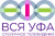 Вся Уфа(2015-2019)