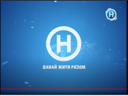 Кадр із заставки Новий канал (зима 2014-2018)