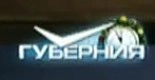 Губерния новогодний 2022-2023.png (19 КБ) Новогодний логотип (2022 — 2023, 2024 — 2025)