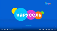 Скриншот рекламной заставки телеканала «Карусель» с 30 декабря 2019 по 17 января 2023 года