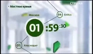 Часы канала "Страна" с 12 июня 2015 по 4 сентября 2016 года - Зелёные